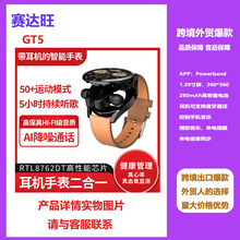 GT5蓝牙通话充电仓健康监测提醒TWS蓝牙耳机二合一运动智能手环表