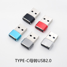 type-c转usb2.0转接头手机U盘otg转换器pd快充type c转换头