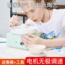 儿童电动陶艺机小学生手工diy制作工具套装益智玩具材料包软陶泥6
