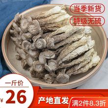 鹿茸菇干货鹿茸菌新货无硫熏营养煲汤古田土特产批发食用菌净重