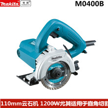 Makita/牧田专业电动工具M0400B型云石机 直角切割切割机 电圆锯