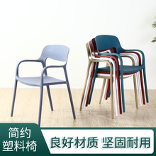 塑料餐桌椅加厚耐用大款扶手成人椅休闲靠背椅可叠放可收纳塑料椅