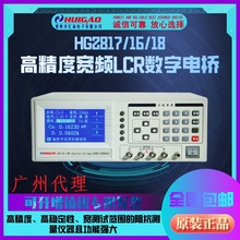 汇高数字电桥HG2817A/B/C/D高精度LCR测试仪200K电感电容电阻高频