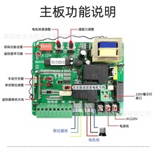 DW-329平移门控制器电动门控制器板子开门机控制器适用各类开门机