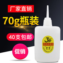 大瓶3三秒王快干胶水工艺品家具木材广告塑料502胶水批发70克包邮