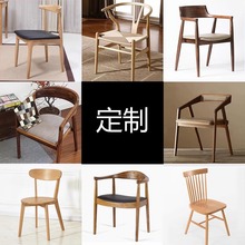 现代简约实木餐椅家用茶椅餐厅靠背椅子酒店吧台椅书房书桌椅凳子