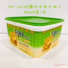 香港夹心饼干600g罐装礼盒 榴莲味柠檬芝士风味600克包邮
