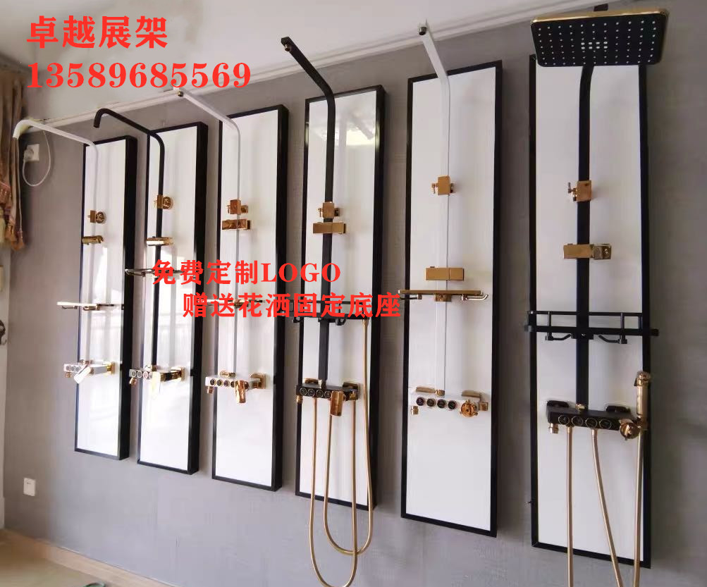 花洒展板展架淋浴样品展示板龙头马桶毛巾架五金样品卫浴展示架