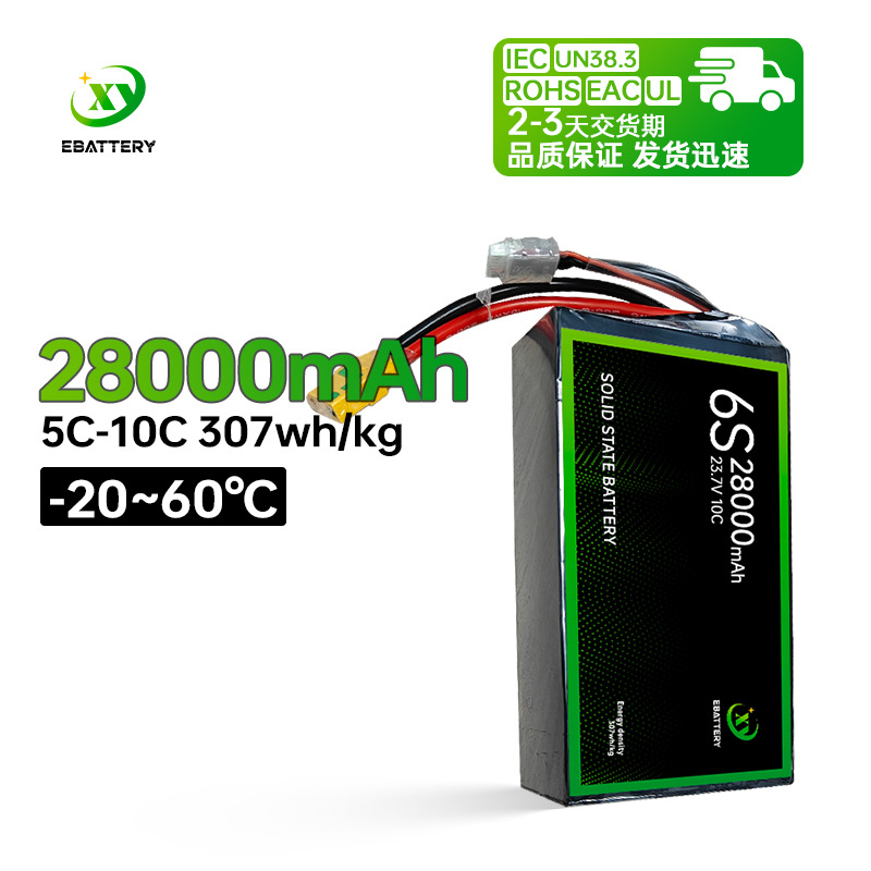 EBattery28000mah12S/18S10C4.45V多旋翼巡航机固态电池高性能