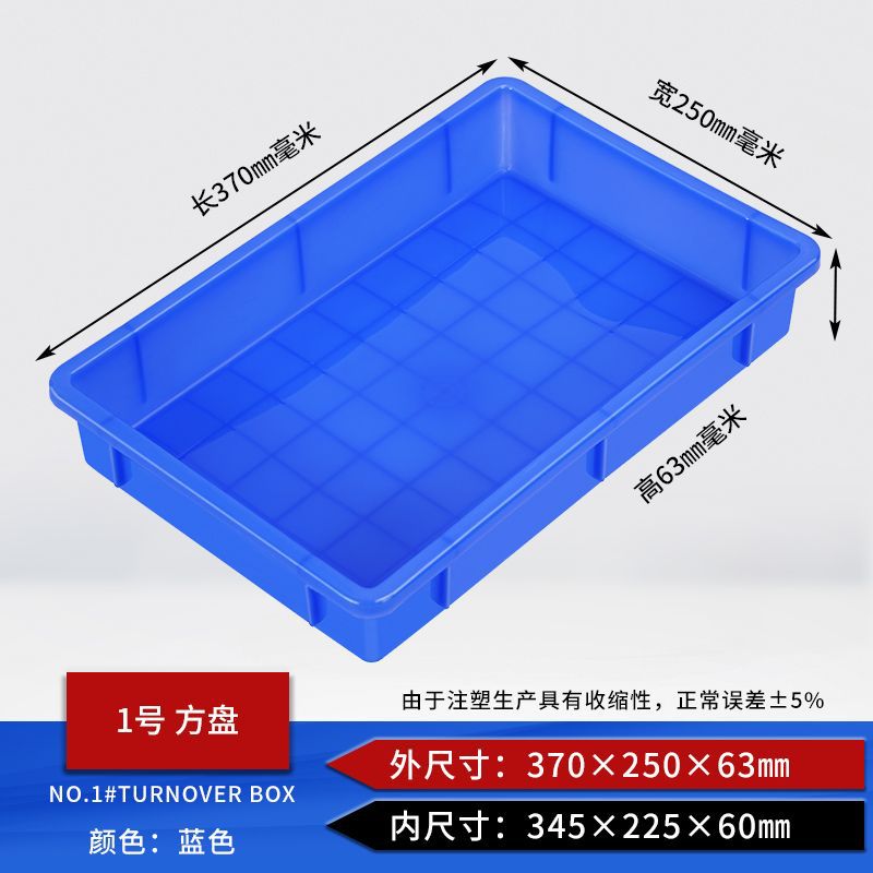 Factory Wholesale Plastic Thickened Square Basin Rectangular Turnover Box Parts Storage Tray Thickened Storage Light