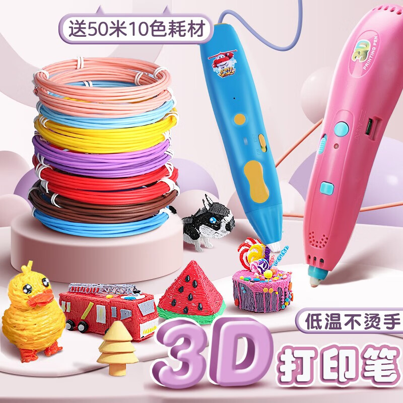 3d打印笔儿童款低温不烫手立体涂鸦绘画笔礼袋生日礼物无线多功能
