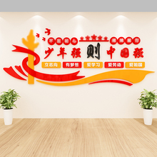 3MQR少年强则国强教室班级文化墙贴画中国梦学校爱国主题装饰标语