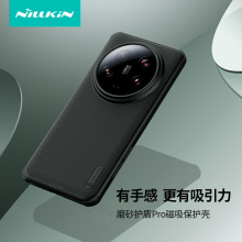 Nillkin耐尔金适用小米14ultra磁吸手机壳磨砂护盾Pro防摔保护套