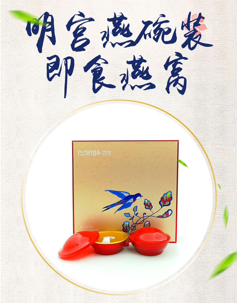 明宫燕碗装即食燕窝4罐碗装走亲戚送礼产品可溯源燕窝制品现货