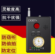 cx307摄像头探测器