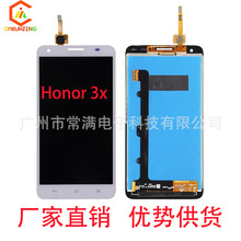 适用于华为Honor 3X屏幕总成Honor 3X内外液晶显示屏幕总成