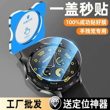 适用华为GT5手表膜GT4高清gt5pro钢化膜watch4保护膜gt3表盘膜gt2