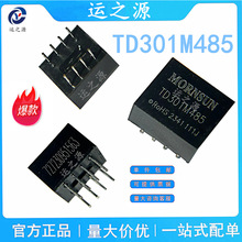 TD301M485 品牌jsy 封装DIP8  RS485隔离收发模块