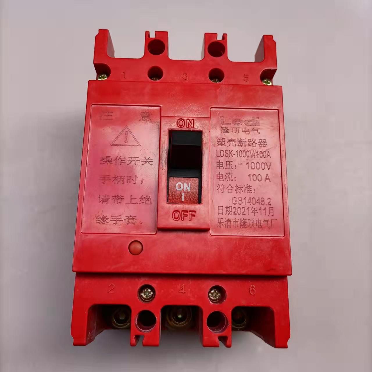 塑壳断路器 红色 1000v-100a