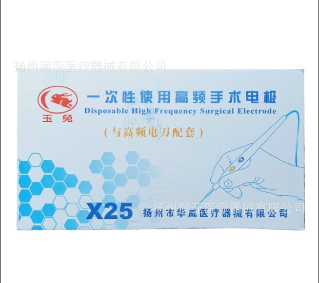 华威一次性使用高频手术电极凝血切割手术电刀笔单极电凝手术刀