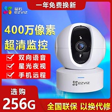 萤石监控无极巡航版XP1 300万 400万WiFi智能云台全彩对讲摄像头