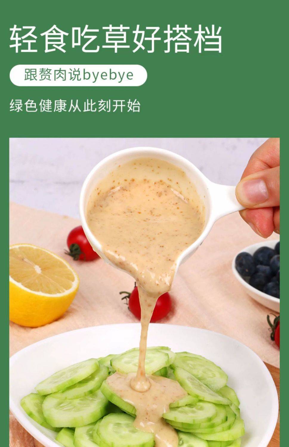 沙拉汁培煎芝麻口味沙拉酱水果蔬菜低脂酱料0脂肪油醋汁280克