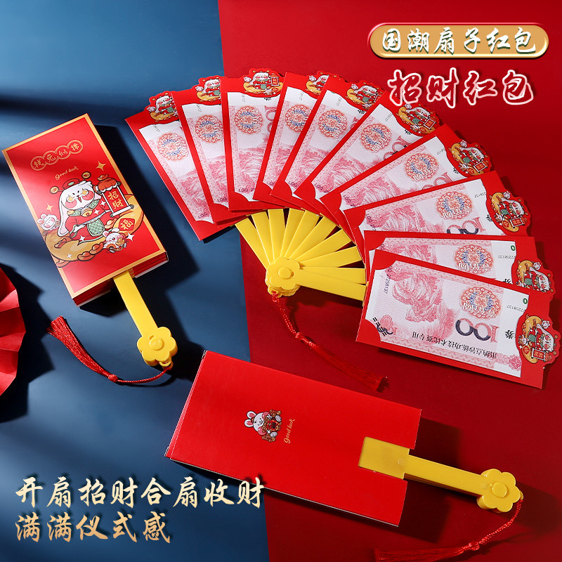 Fan Red Envelope New Year Folding 2023 Rabbit Year National Tide Xingshi New Year Lucky Money Envelope New Year Gift Creative Red Packet Fan