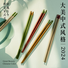 2024新款原创国潮风中式家日用饮具不易滑两双装礼盒筷尖悬浮筷子
