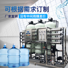 桶装水设备厂家 矿泉水生产设备 反渗透设备水处理设备液体灌装机