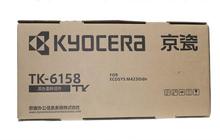 原装 京瓷 TK-6158 ECOSYS M4230idn 墨粉组件 墨粉 碳粉 粉盒