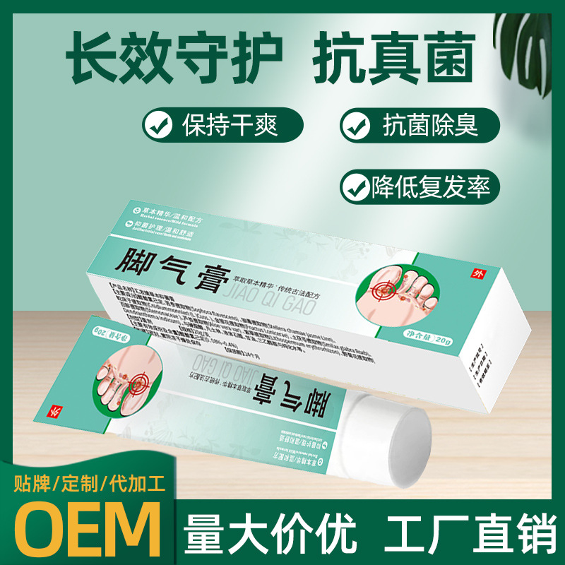 脚气克星脚气膏止痒脱皮烂脚丫止痒抑菌膏除真菌-阿里巴巴