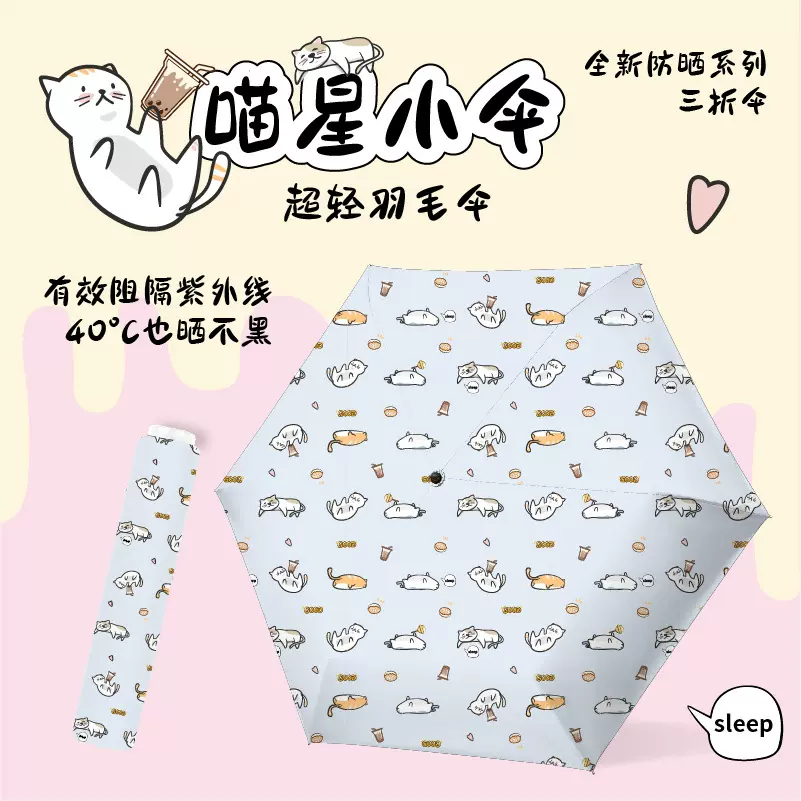 超轻三折太阳伞防晒防紫外线雨伞小巧便携随身口袋晴雨两用遮阳伞