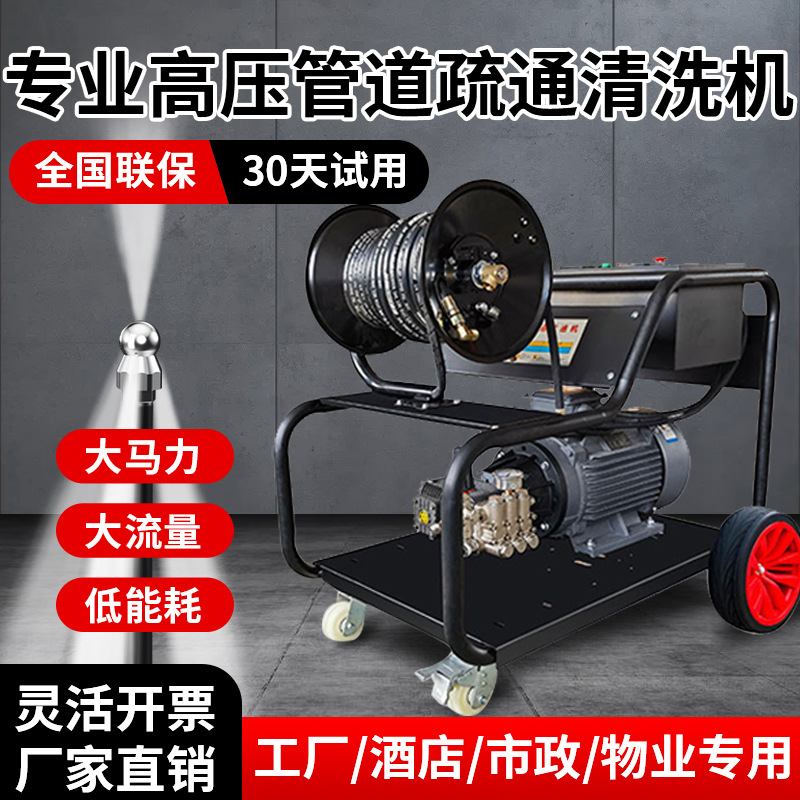 汽油柴油高压管道疏通机工厂市政下水道污水清洗电动水老鼠大功率