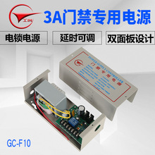 工创 稳定型12V/3A门禁专用电源/5A门禁专用电源/门禁电源控 制器