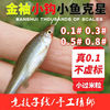 金袖魚鈎袖鈎小勾0.1 0.3 0.5綁好成品子線雙鈎鲫魚白條套裝