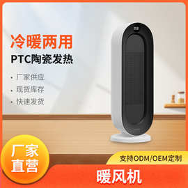 家用暖风机大功率全屋摇头取暖器无线遥控温度显示三档加热器跨境