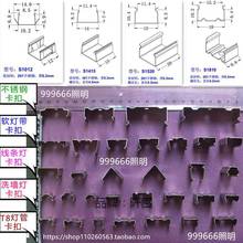 LED霓虹灯带卡扣T8灯管挂板洗墙灯支架线性灯铝外壳不锈钢卡片