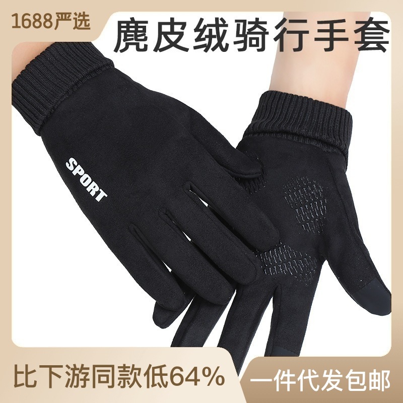 Winter Warm Suede Gloves Adult Men Women's Fleece-Lined Thickened Riding Sports Anti-Slip Screw Touch Screen Gloves
