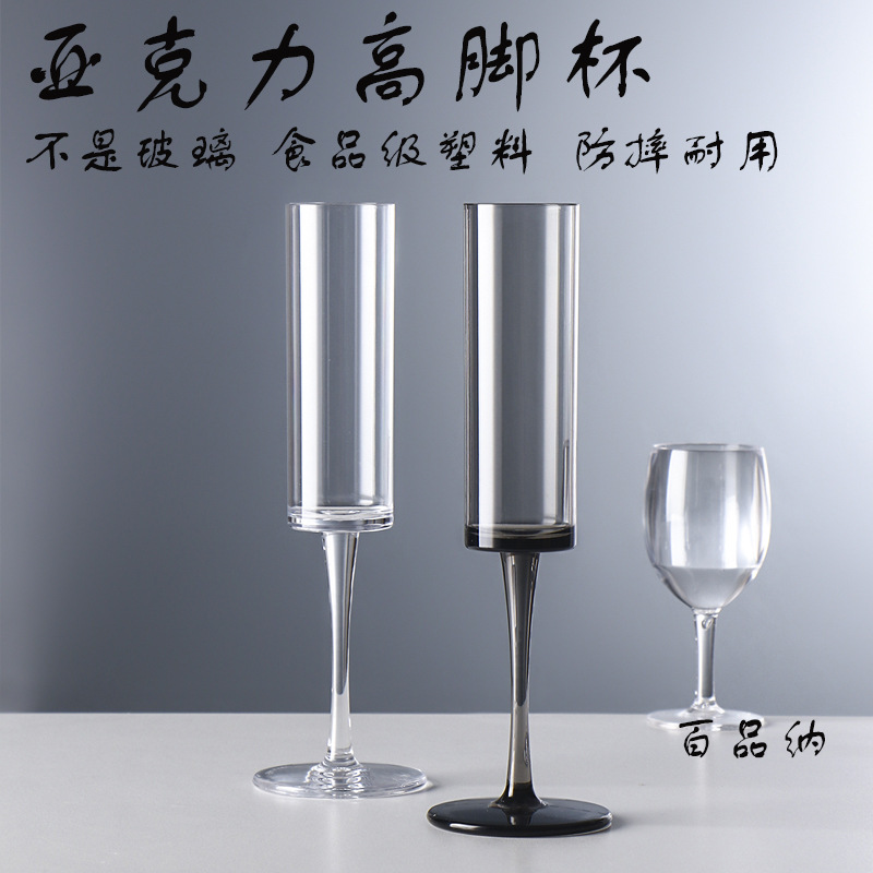 bar plastic black transparent brandy wine glass goblet pc cup household drop-resistant acrylic chicken tail champagne cup