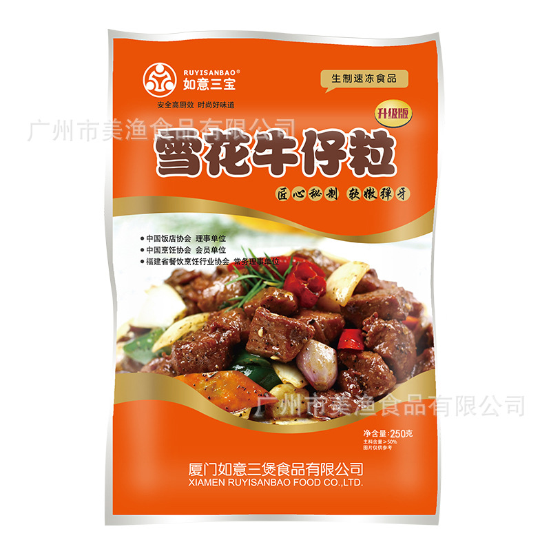 如意三宝雪花牛仔粒 原切腌制牛肉粒半成品酒店烧烤 250g*30包/件