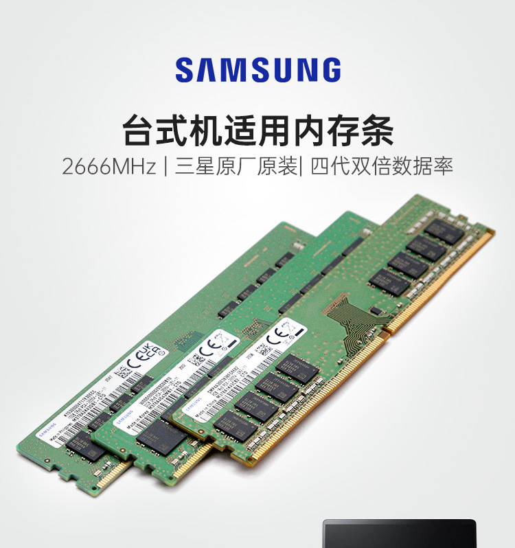 samsung/三星 ddr4 2666 8g 16g 32g台式机笔记本电脑内存条