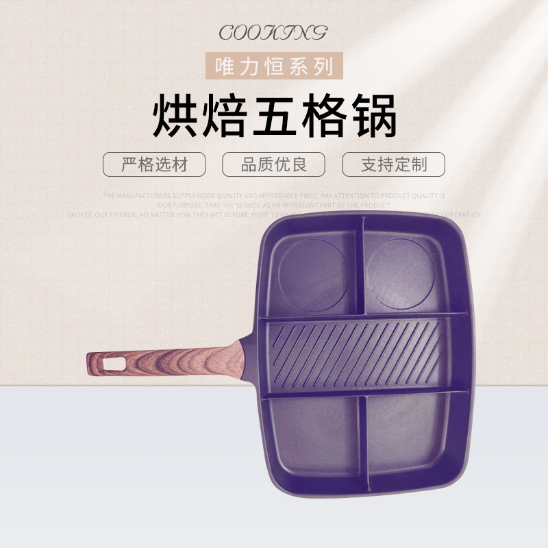 Factory Supply Baking Five-Grid Pan Grid Baking Pan One Pot for Kitchen Household Fried Roast Beef Egg Pan