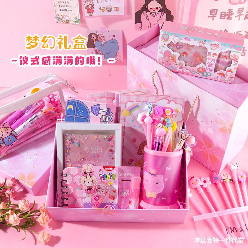 少女心文具套装礼盒女生网红大礼包便宜小学生初中生学习生日礼物