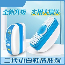小白鞋清洗剂去污增白去黄皮鞋球鞋清洁剂去氧化擦鞋洗鞋刷鞋神器