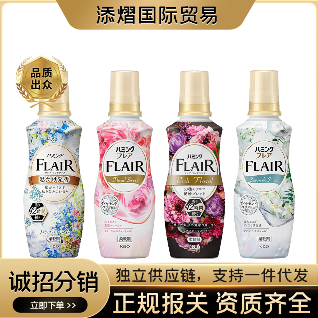 日本原装进口花王FLAIR衣物柔顺剂消臭留香蓬松护衣防静电520ml