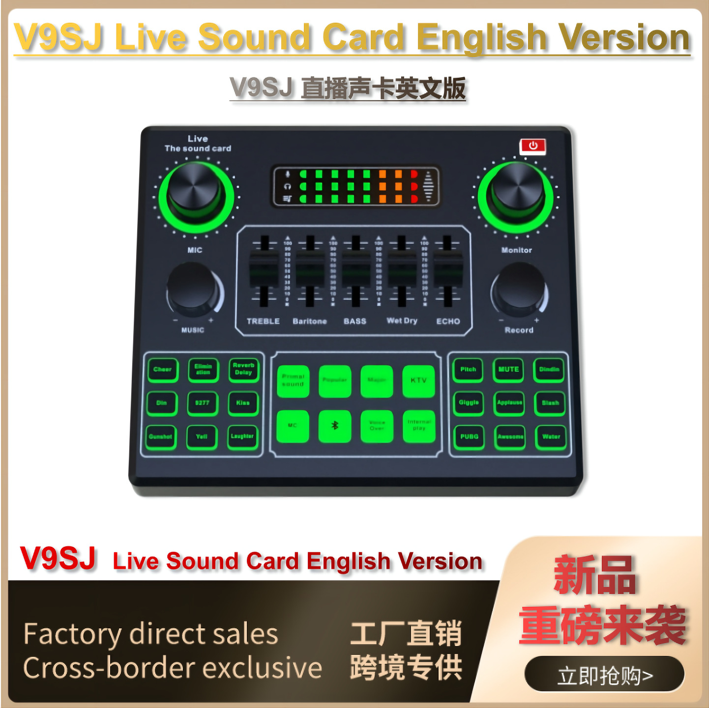 V9SJ英文版声卡直播专用声卡电脑手机可用跨境专供多种音效和变声