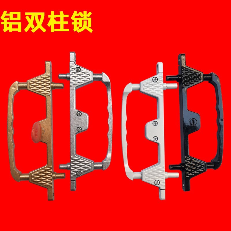两点锁系列