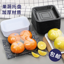 深口托盘水果生鲜食品一次性打包盒蔬果方形塑胶包装盘子碟子加厚