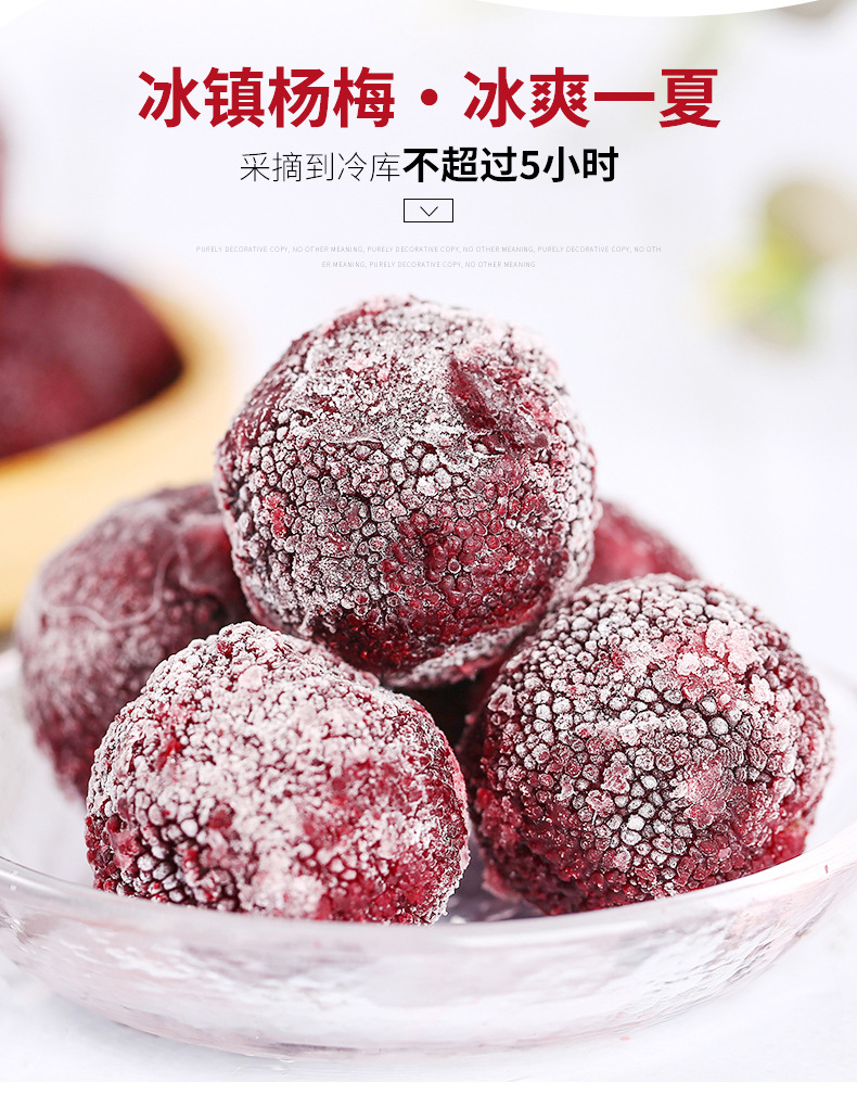 顺丰包邮京德福冰杨梅48g/袋装 农特产即食零食夏日清凉冰镇杨梅
