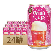 Orion冲绳奥利恩生啤酒350ml罐日本进口樱花限定版原装麦芽啤酒